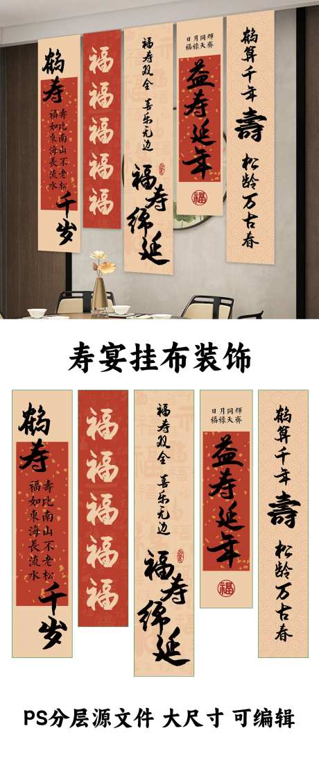 寿宴装饰挂布布幔-采灵感-https://www.cailinggan.com/