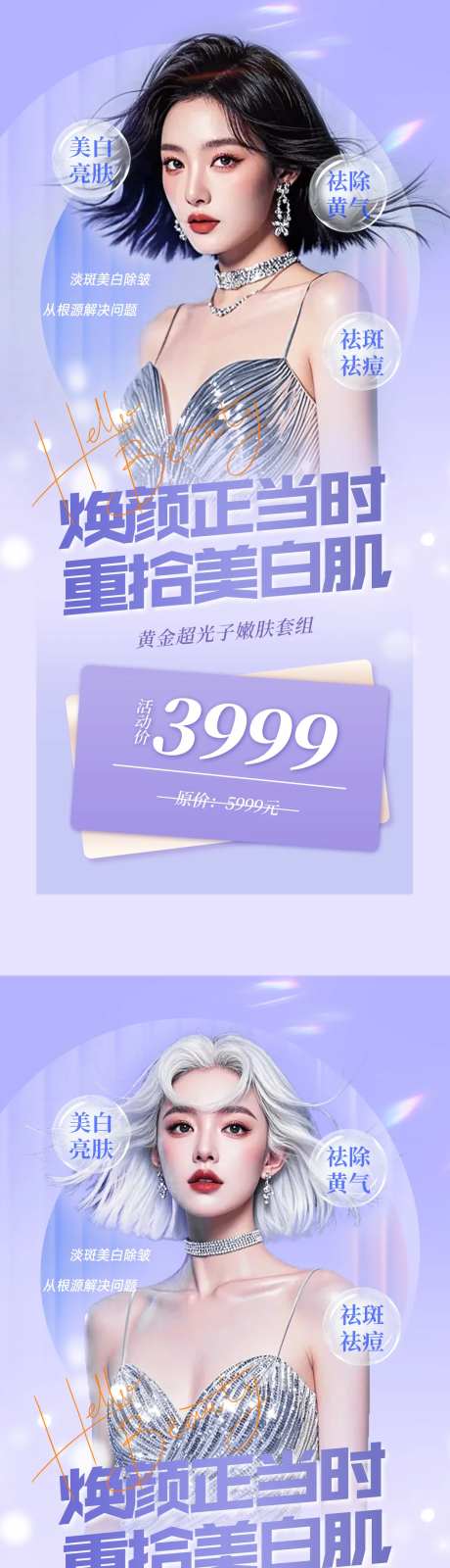 焕颜正当时-采灵感-https://www.cailinggan.com/