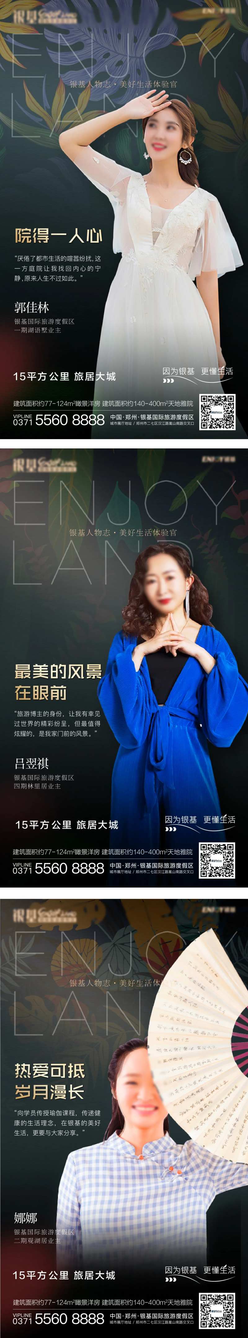 人物杂志海报-采灵感-cailinggan.com