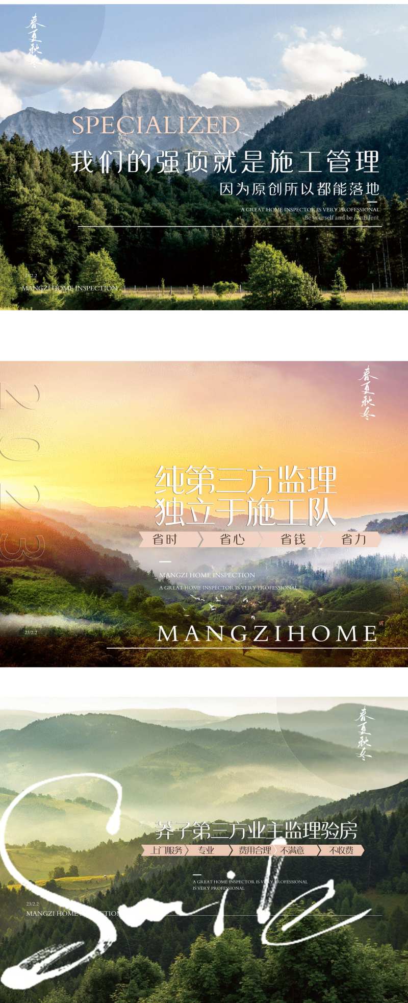 装修森林系-采灵感-cailinggan.com