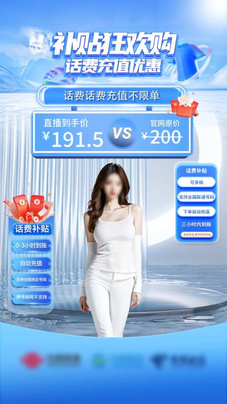 直播间补贴贴片海报直播间海报-采灵感-https://www.cailinggan.com/