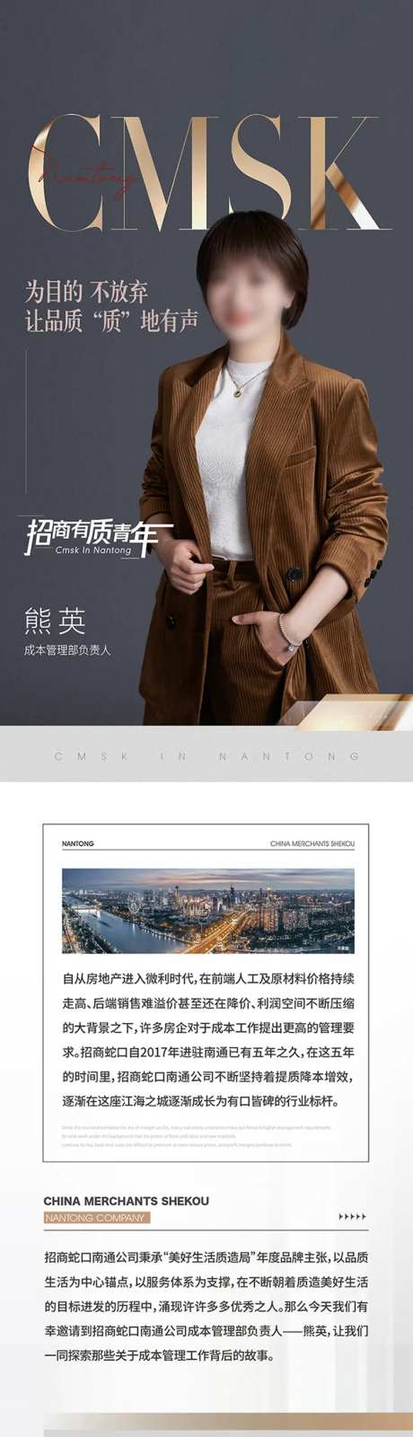 地产长图海报-采灵感-https://www.cailinggan.com/