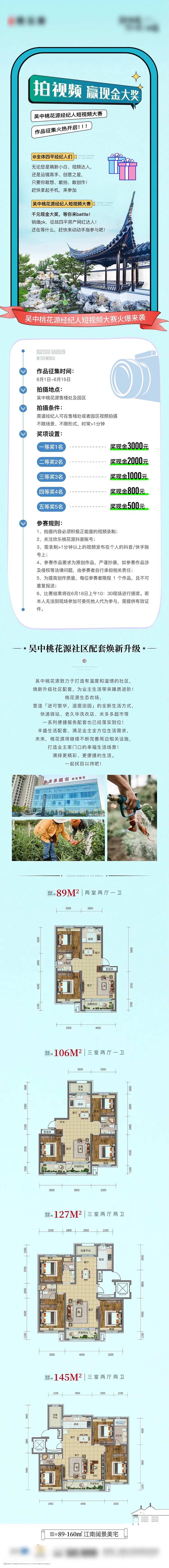 短视频比赛长图-采灵感-cailinggan.com
