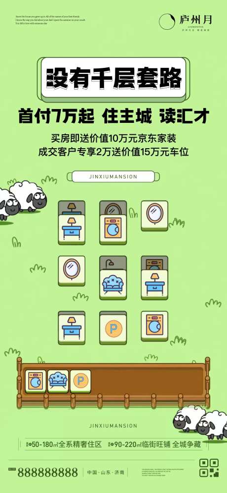 羊了个羊热点单图-采灵感-https://www.cailinggan.com/