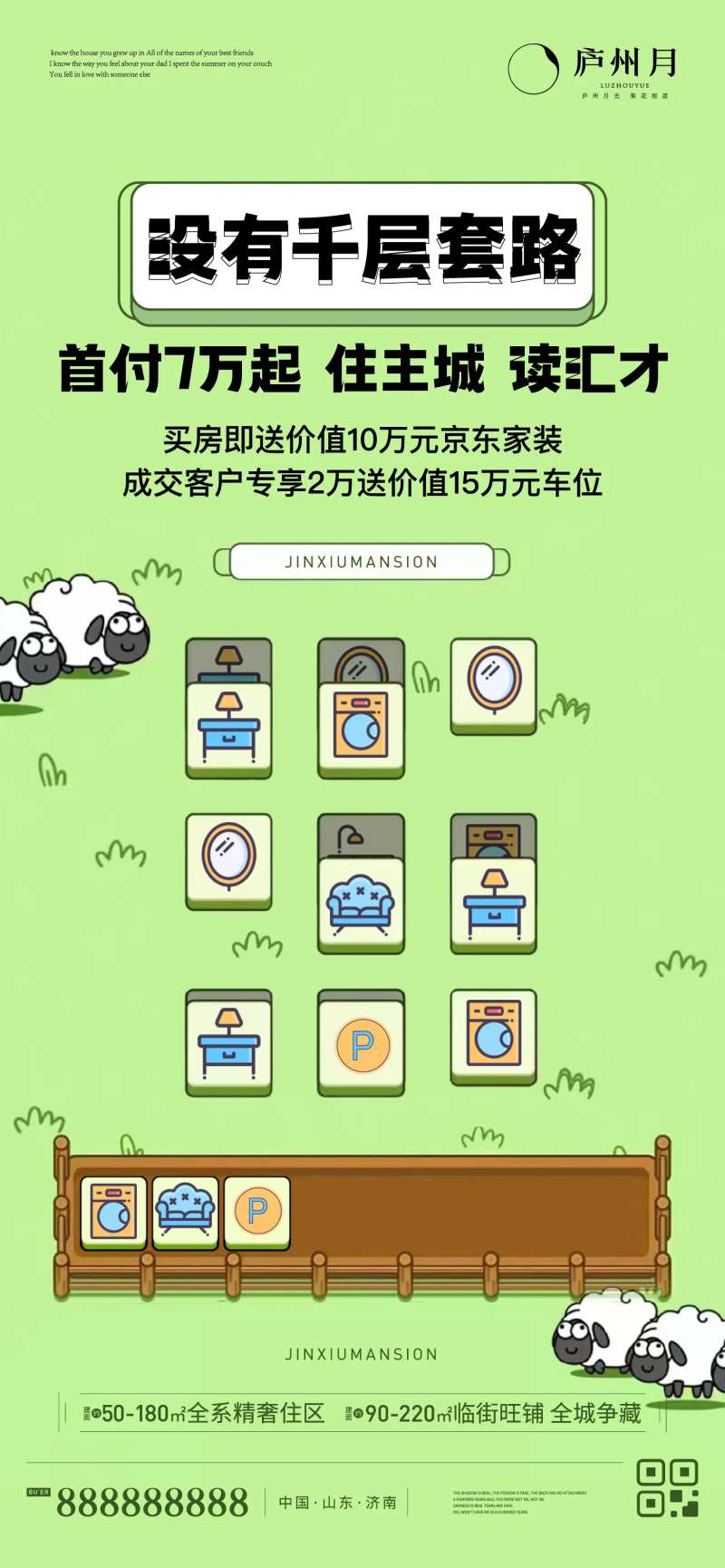 羊了个羊热点单图-采灵感-cailinggan.com