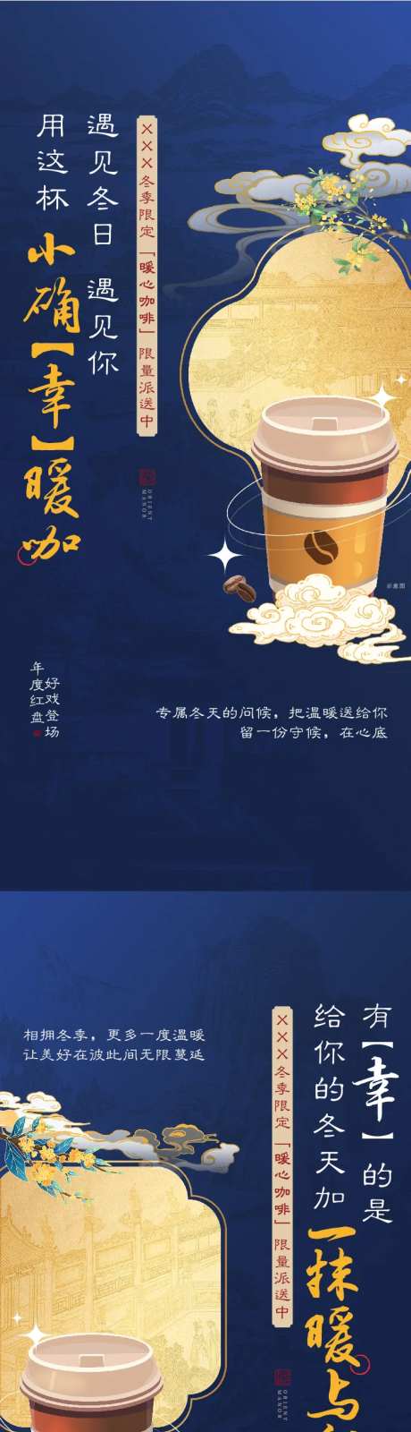 送咖啡系列-采灵感-https://www.cailinggan.com/