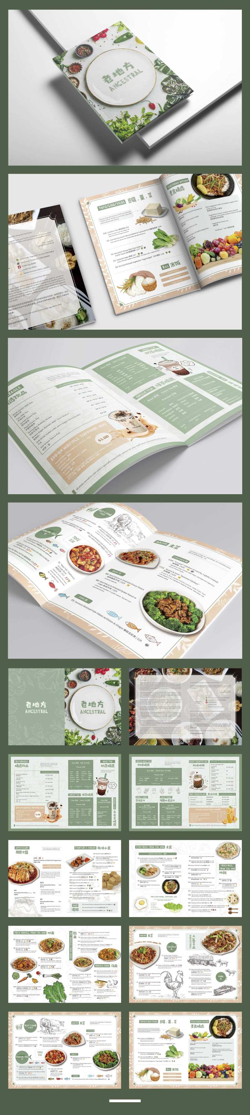 酒店餐厅菜单菜谱宣传画册-采灵感-cailinggan.com