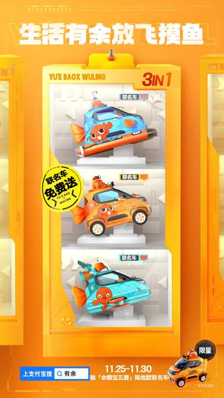 金秋促销国庆节日跨界联名大礼包海报-采灵感-https://www.cailinggan.com/