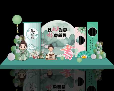 绿色国风十岁成人礼美陈-采灵感-https://www.cailinggan.com/