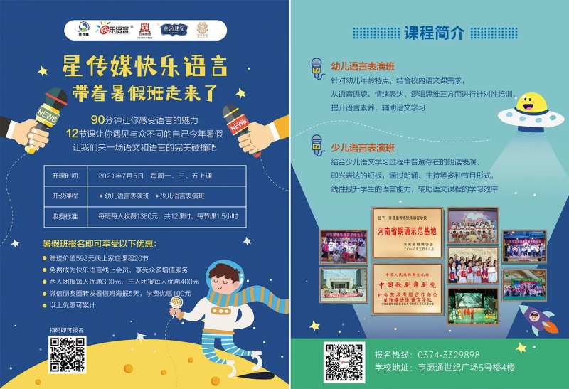 活动单页-采灵感-cailinggan.com