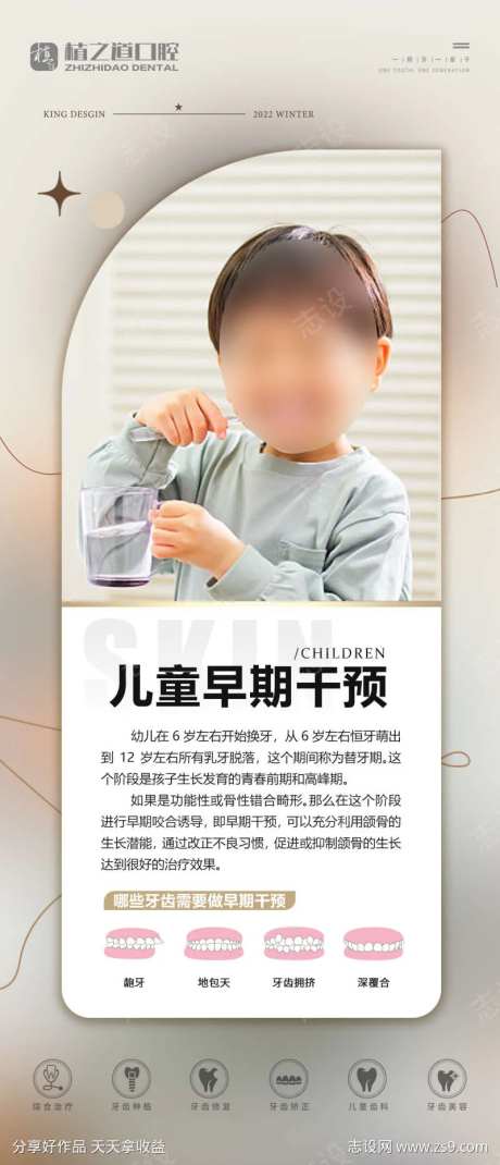 儿童早期干预-采灵感-https://www.cailinggan.com/