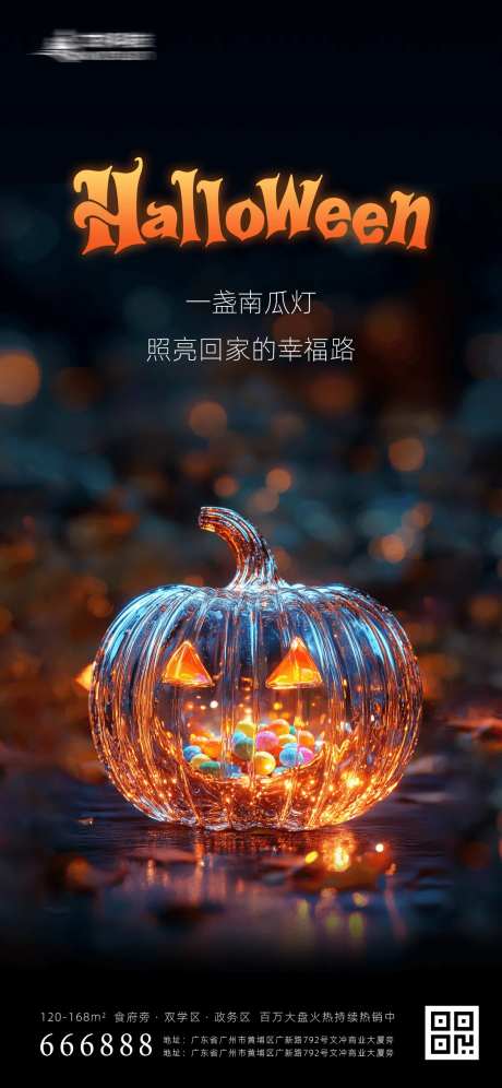 万圣节南瓜糖果海报-采灵感-https://www.cailinggan.com/