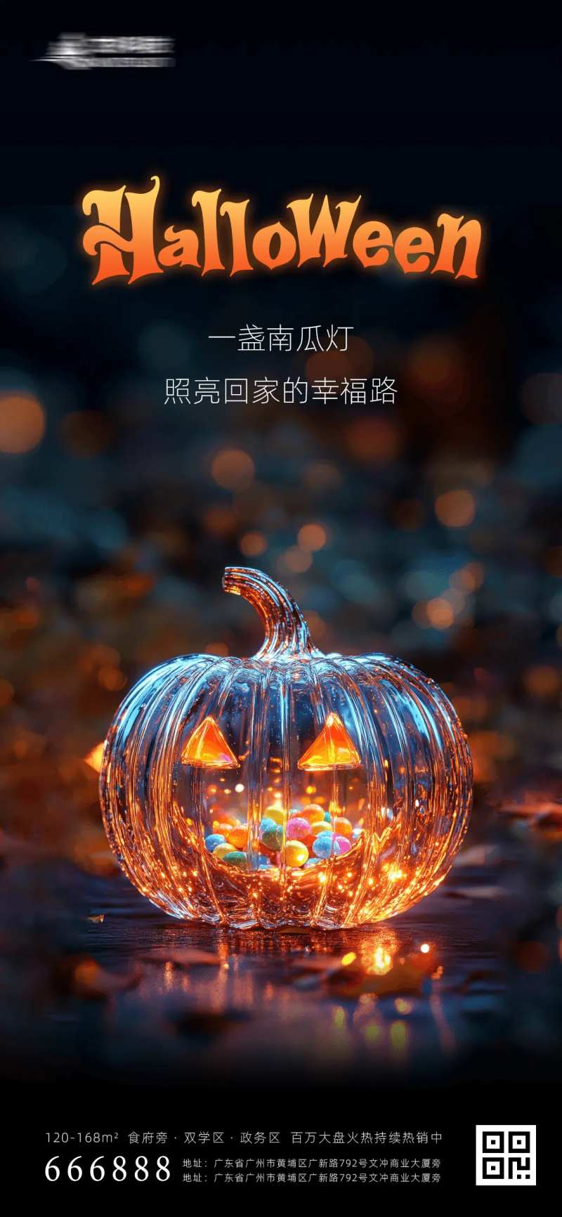 万圣节南瓜糖果海报-采灵感-cailinggan.com