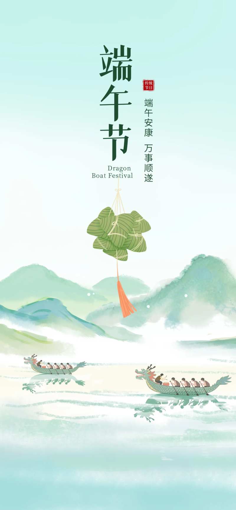 端午节传统节日龙舟粽子简约创意海报-采灵感-cailinggan.com