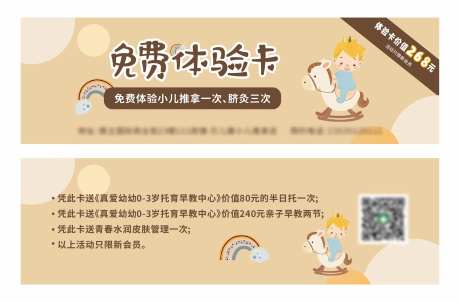 体验卡劵-采灵感-https://www.cailinggan.com/