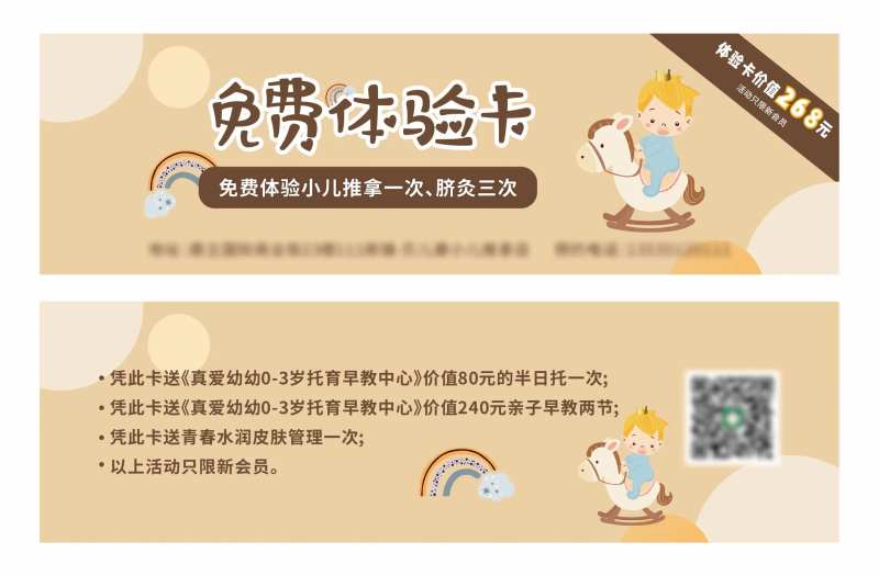 体验卡劵-采灵感-cailinggan.com