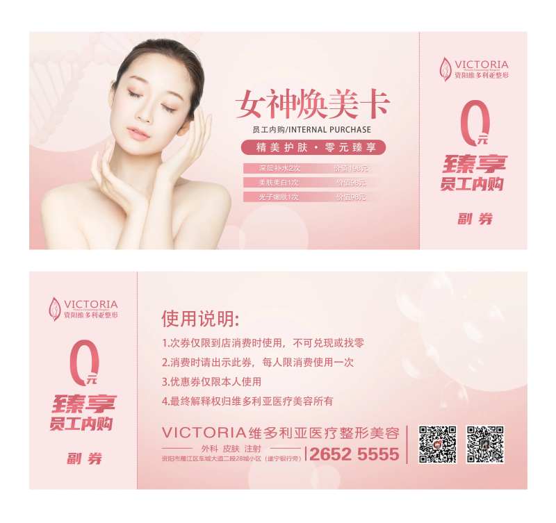 女神焕美卡-采灵感-cailinggan.com