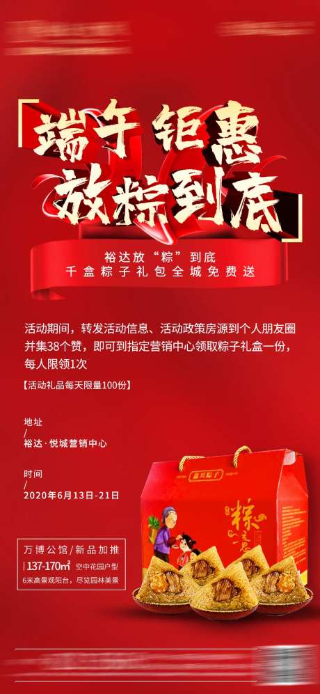 端午送粽子-采灵感-https://www.cailinggan.com/