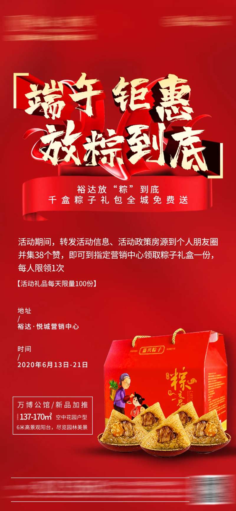 端午送粽子-采灵感-cailinggan.com