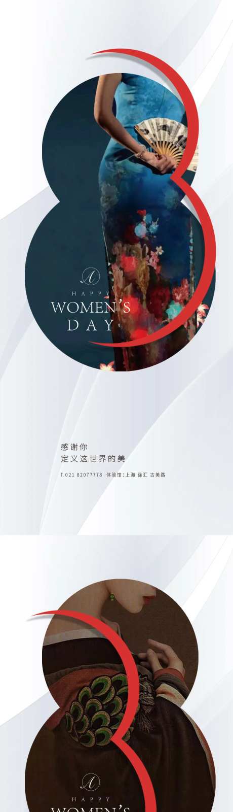 38女神节华贵秀稿-采灵感-https://www.cailinggan.com/