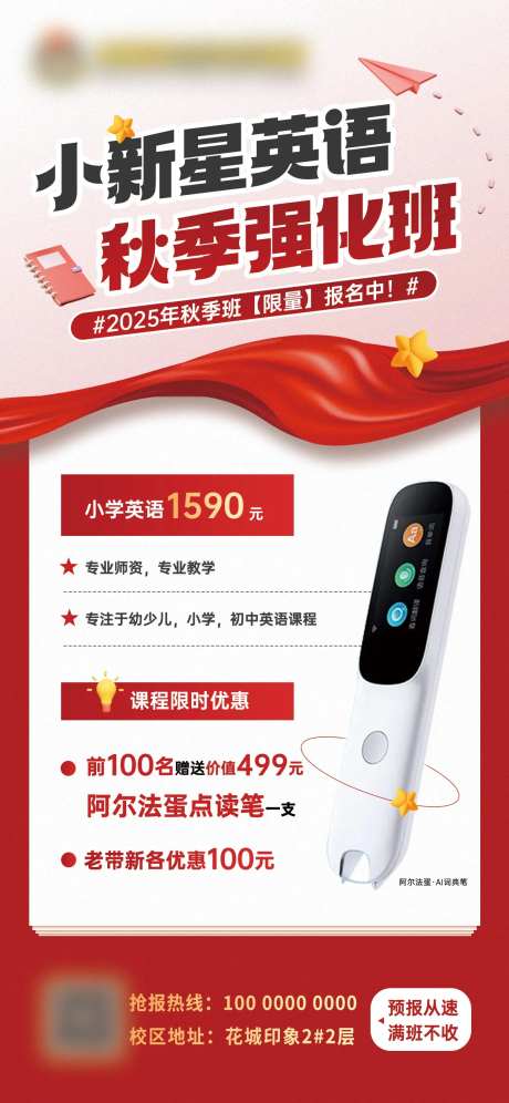 英语培训招生海报-采灵感-https://www.cailinggan.com/