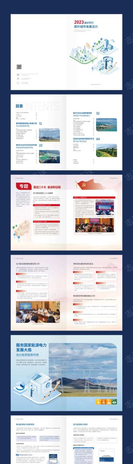 数字经济宣传画册-采灵感-https://www.cailinggan.com/