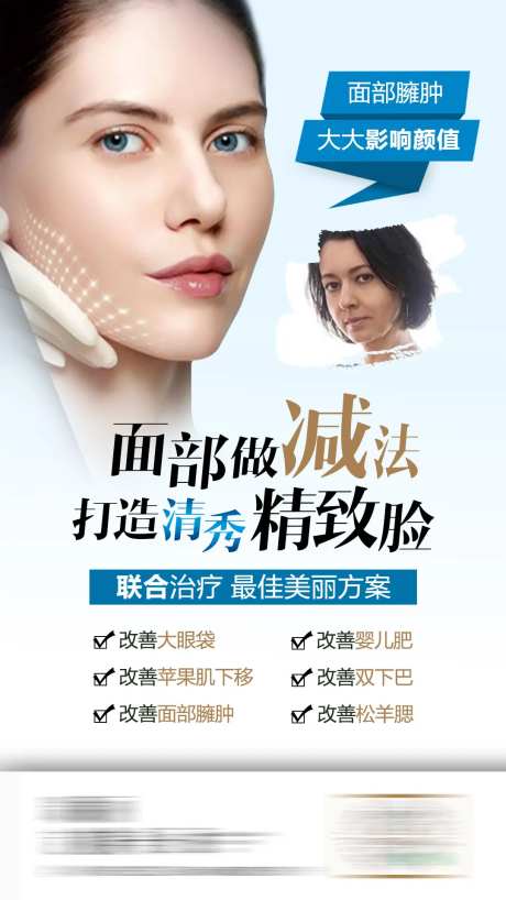 面部减法抗衰提升-采灵感-https://www.cailinggan.com/