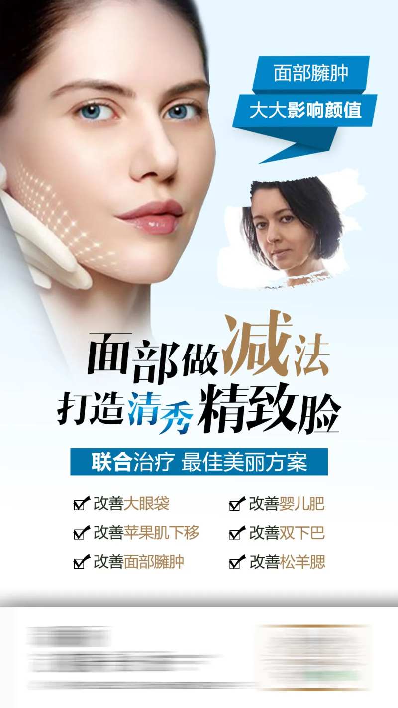 面部减法抗衰提升-采灵感-cailinggan.com