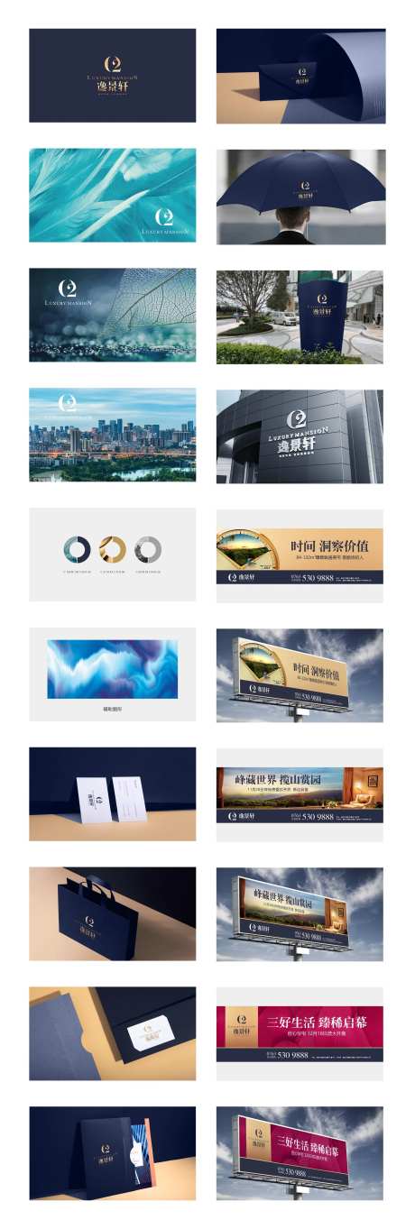 房地产提案vi设计-采灵感-https://www.cailinggan.com/