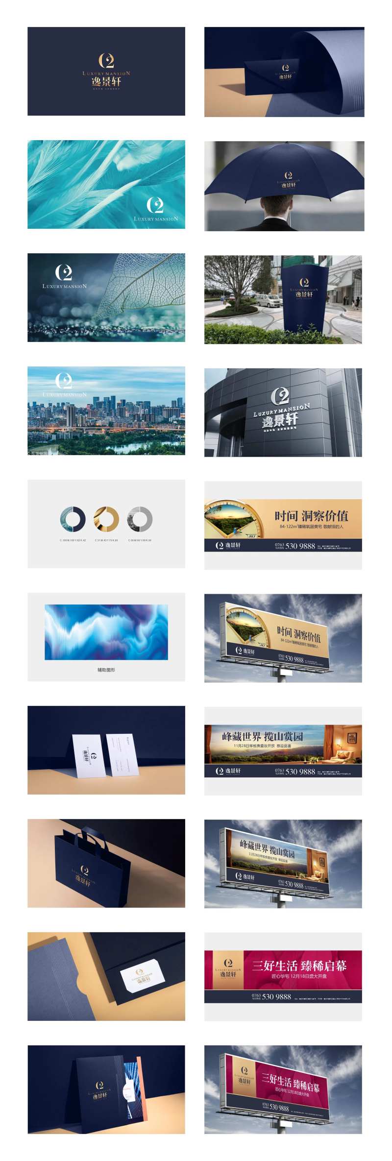 房地产提案vi设计-采灵感-cailinggan.com