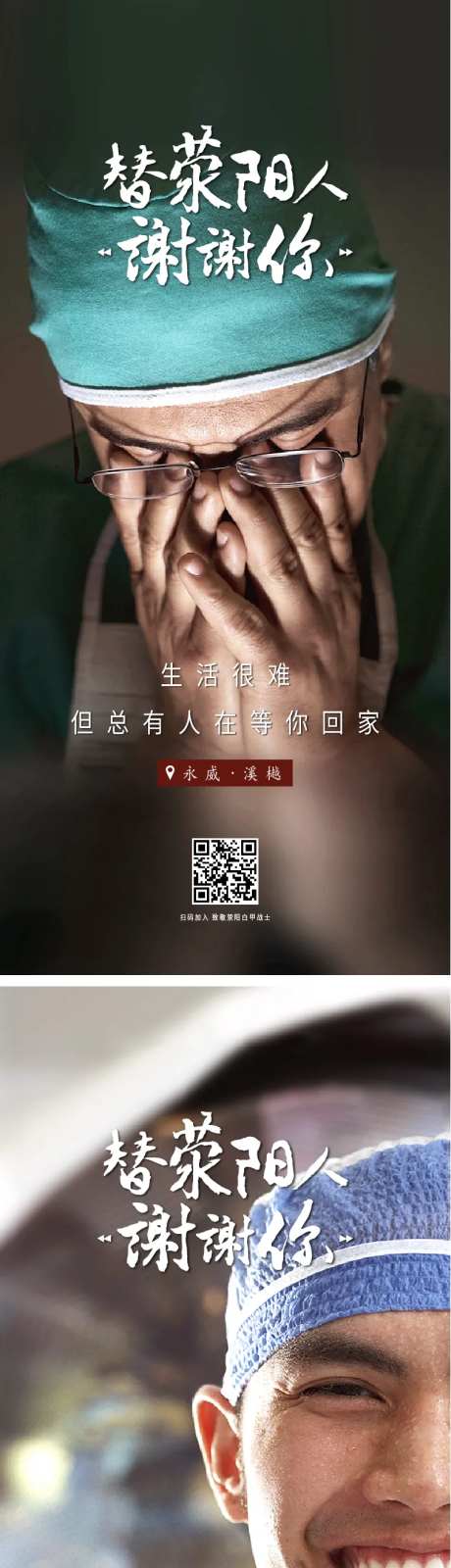 医护者-采灵感-https://www.cailinggan.com/