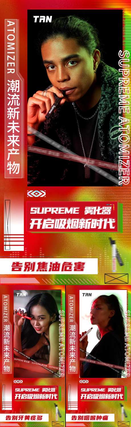 潮流微商产品造势朋友圈宣发海报-采灵感-https://www.cailinggan.com/