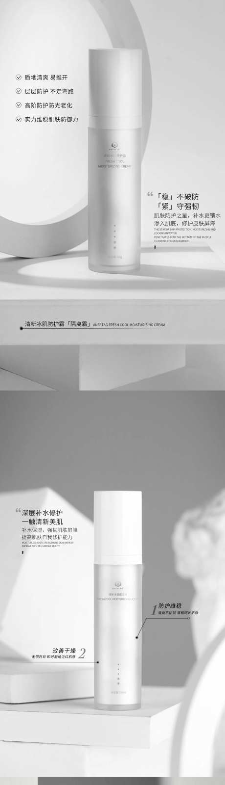 护肤品  -采灵感-https://www.cailinggan.com/