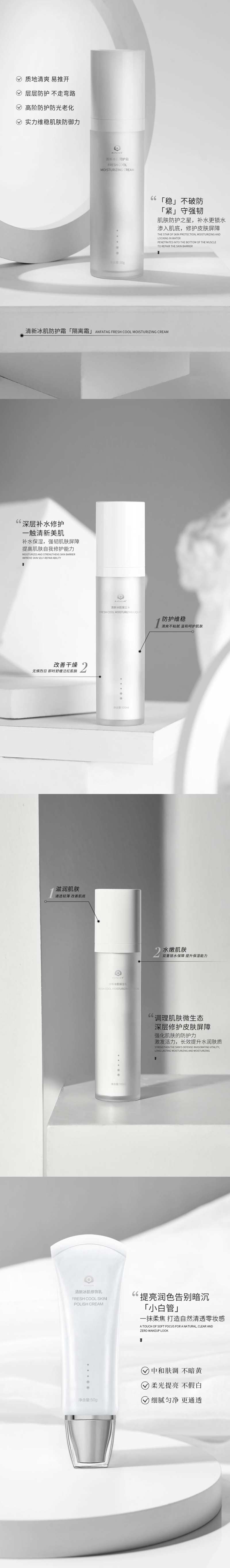 护肤品  -采灵感-cailinggan.com