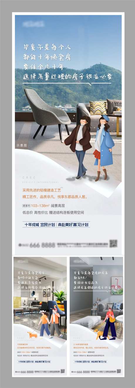 地产实景价值海报-采灵感-https://www.cailinggan.com/