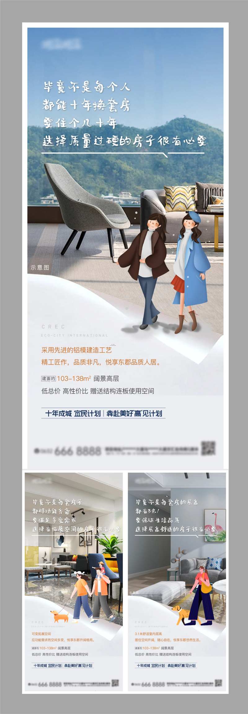 地产实景价值海报-采灵感-cailinggan.com