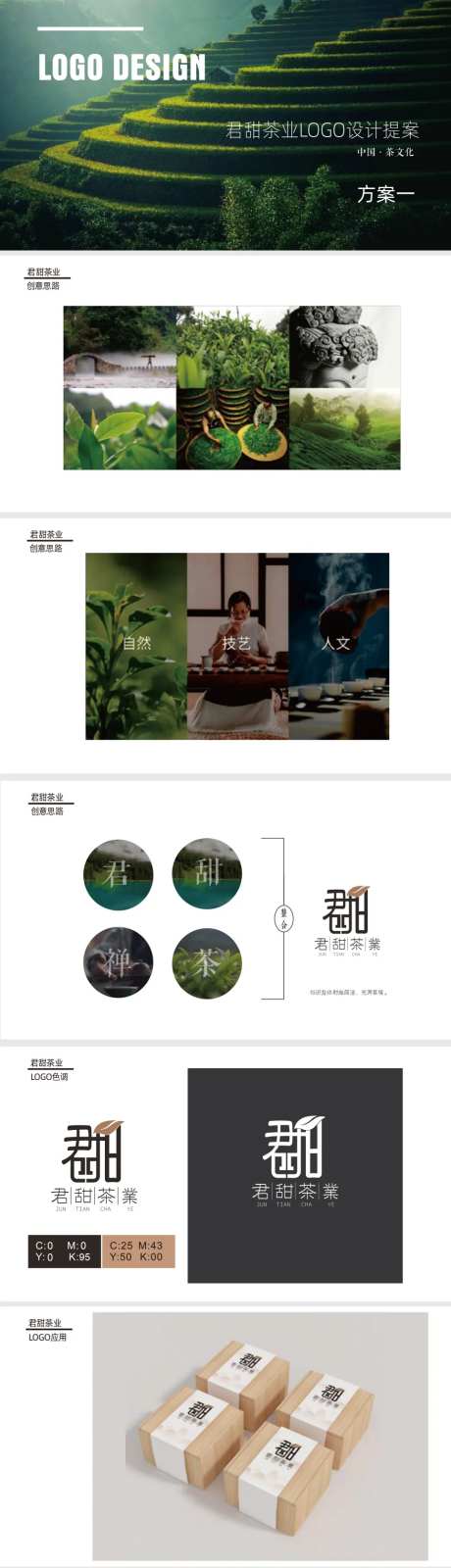 茶叶茶馆logo标志提案-采灵感-https://www.cailinggan.com/