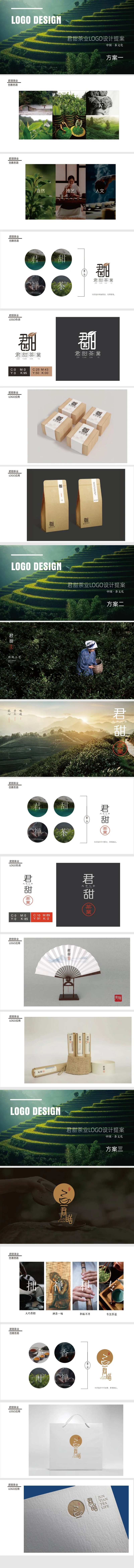 茶叶茶馆logo标志提案-采灵感-cailinggan.com