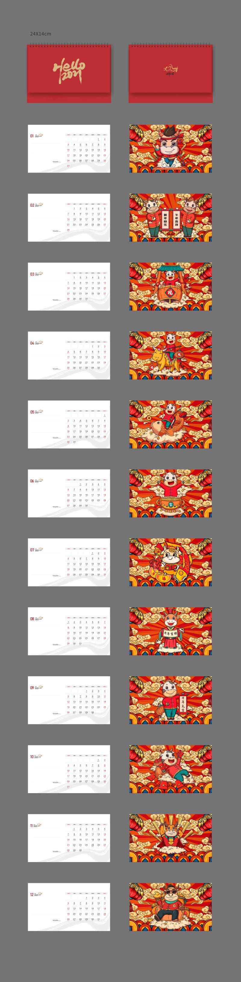 台历-采灵感-cailinggan.com