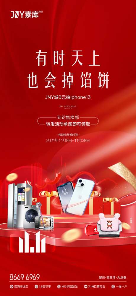 抽奖抽家电暖场活动-采灵感-https://www.cailinggan.com/