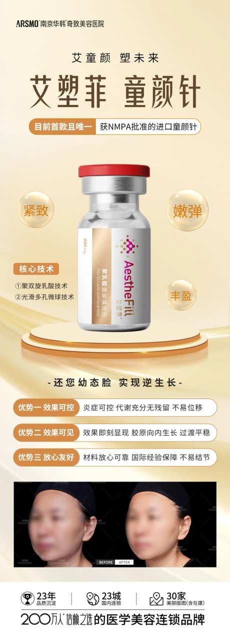 艾塑菲产品海报-采灵感-https://www.cailinggan.com/