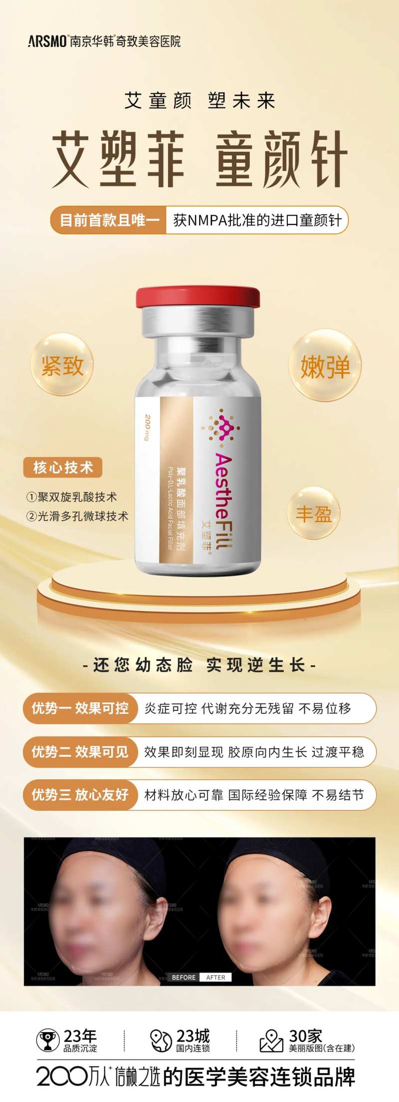 艾塑菲产品海报-采灵感-cailinggan.com