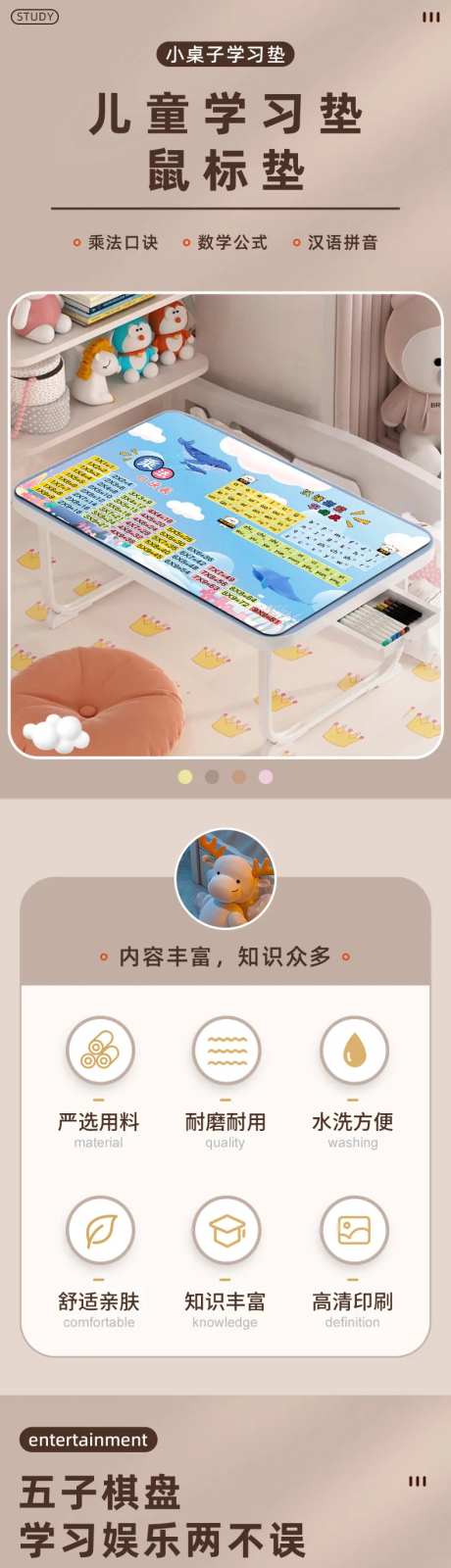 鼠标垫电商详情页-采灵感-https://www.cailinggan.com/
