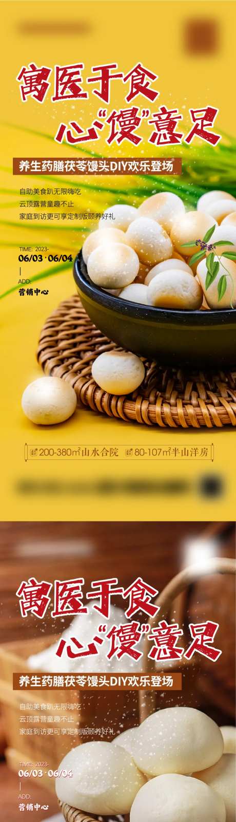 面点茯苓馒头DIY-采灵感-https://www.cailinggan.com/