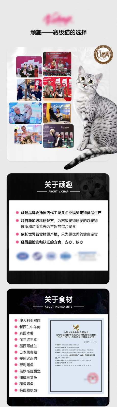 宠物食品品牌资质背书部分展示-采灵感-https://www.cailinggan.com/