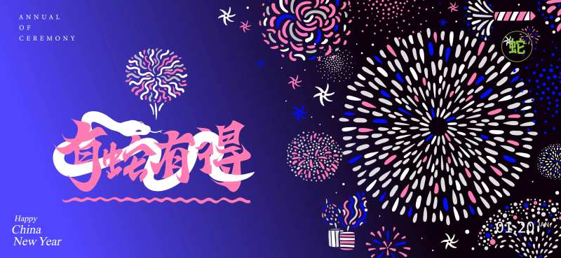 春节烟花展板-采灵感-cailinggan.com