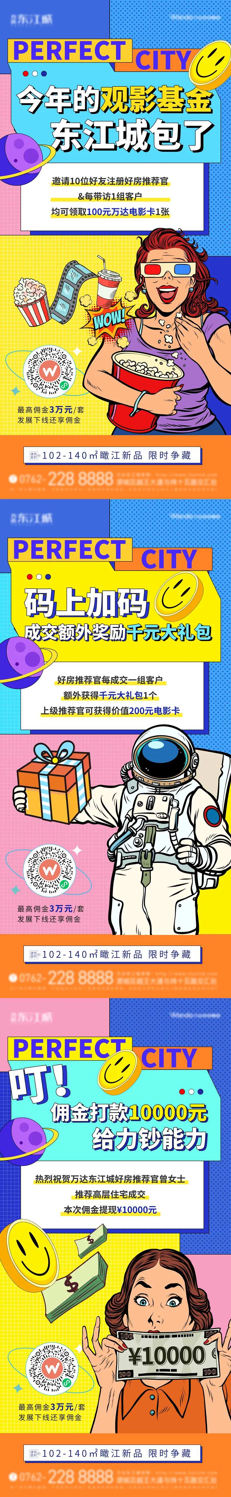 地产电影孟菲斯海报-采灵感-cailinggan.com