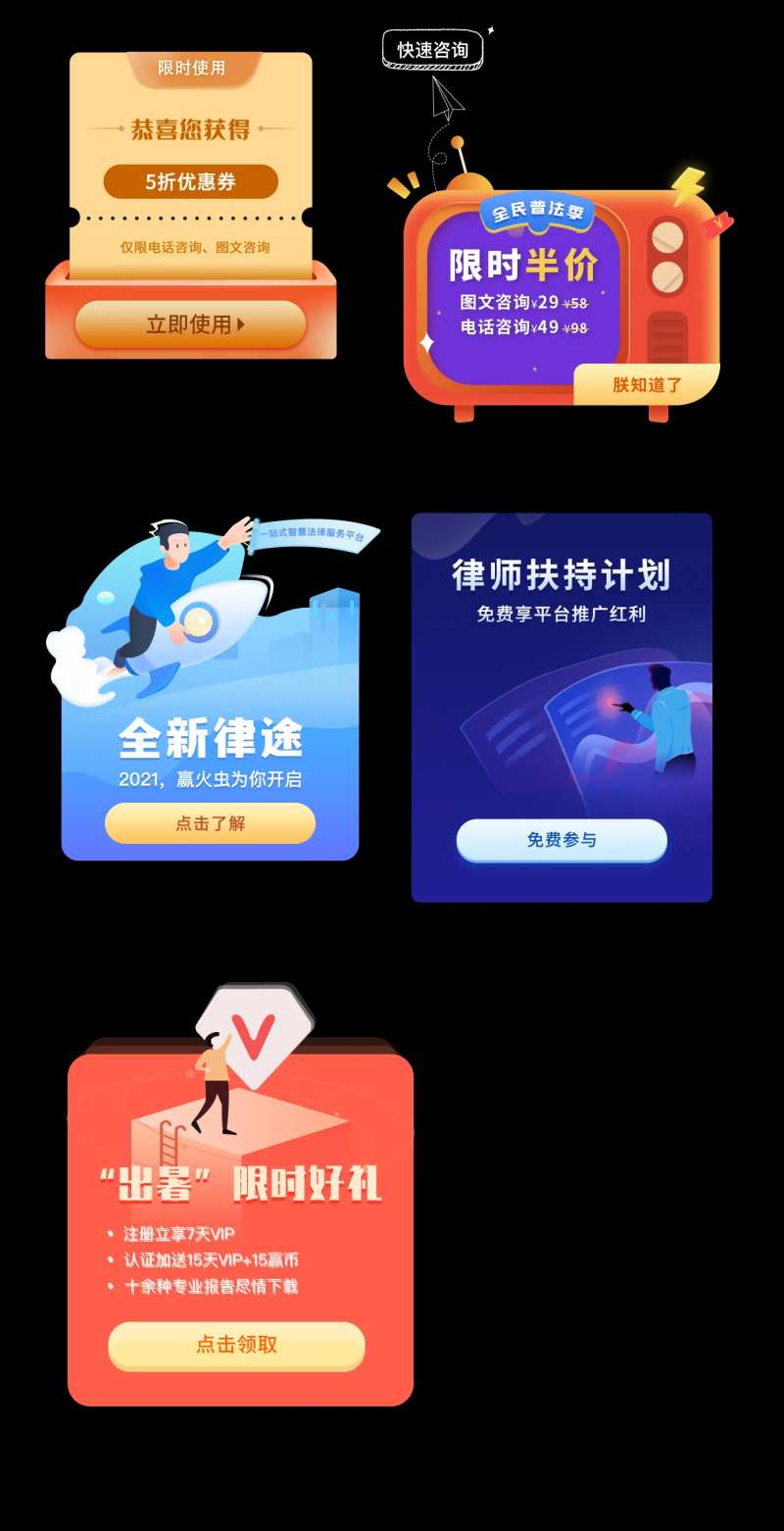 各种形式的弹窗设计-采灵感-cailinggan.com