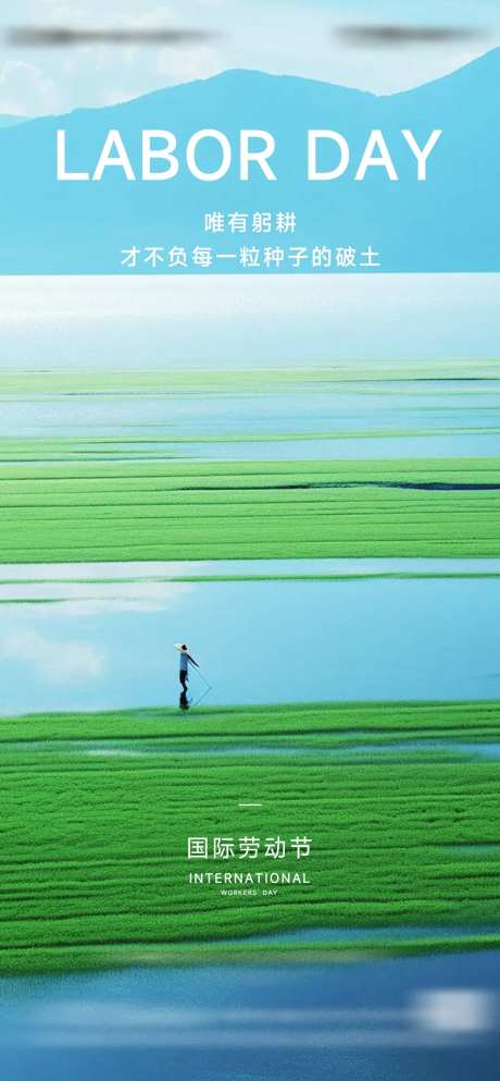 国际劳动节海报-采灵感-https://www.cailinggan.com/