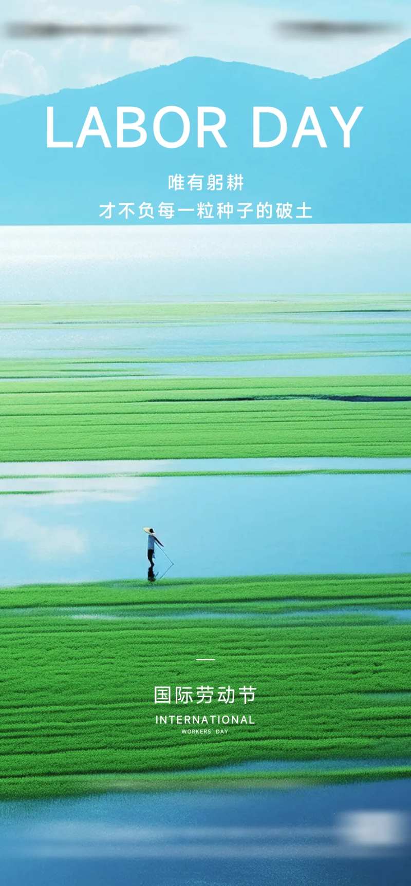 国际劳动节海报-采灵感-cailinggan.com